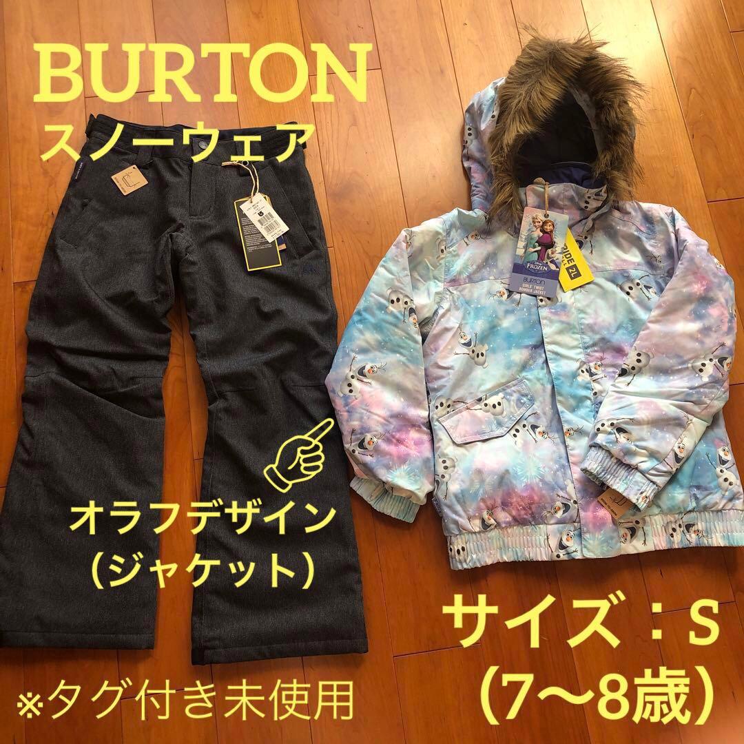 【BURTON バートン】スノーウェア　オラフ　上下セット　※タグ付き未使用