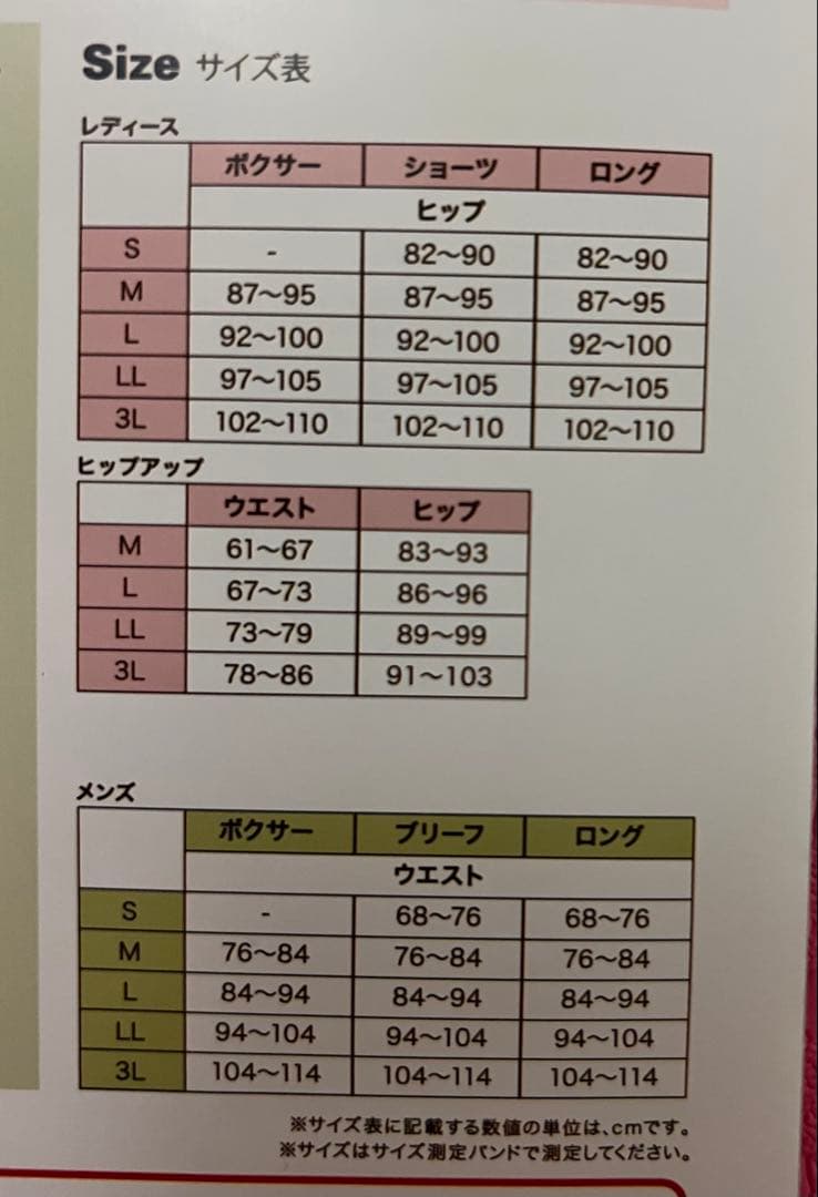 レディース パワーガード ボクサータイプ骨盤ベルト ブラック Lサイズ