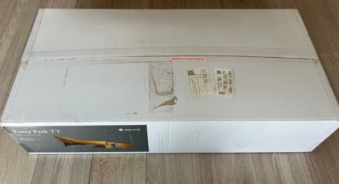 【スノーピーク】 エントリーパックTT SET-250RH 【未使用 未開封】