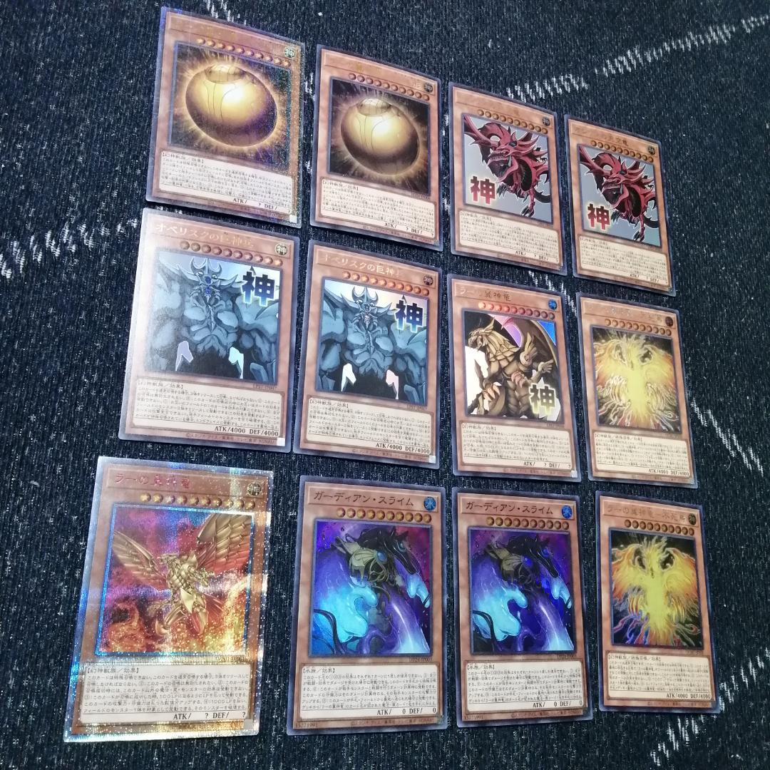 遊戯王　デッキ　ホルス　三幻神　デッキ　ラー　[04624]