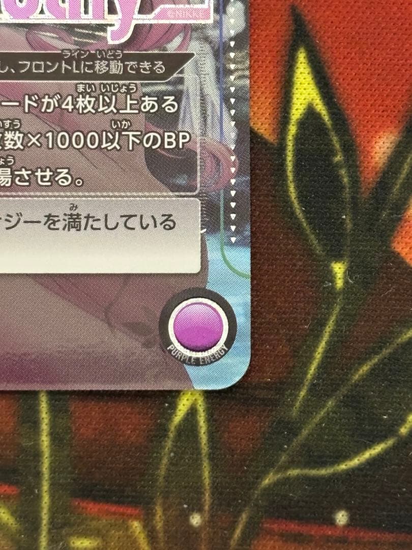 ユニオンアリーナ ドロシー sr 星2パラレル