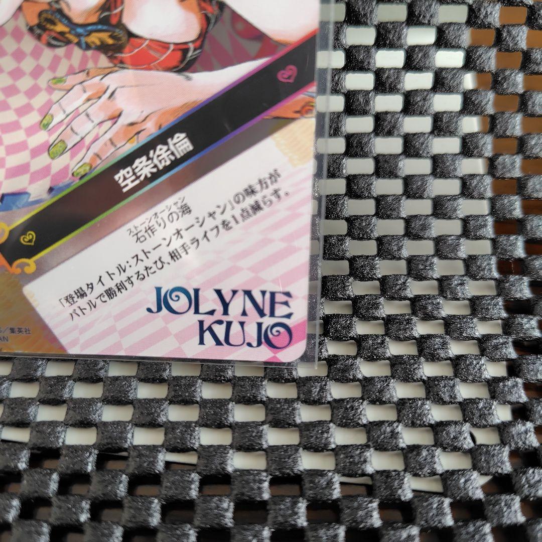 ジョジョの奇妙な冒険　ABC　空条徐倫