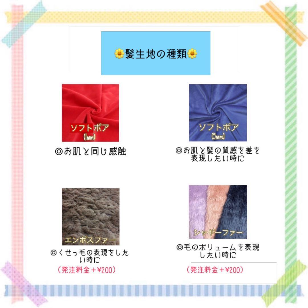 二渡部オーダーページ