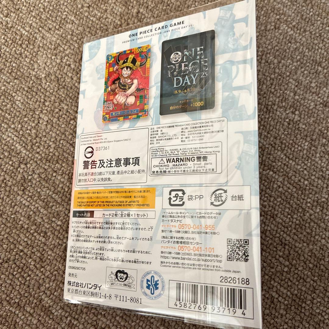 プレミアムカードコレクション　ONE PIECE ワンピース day 2025
