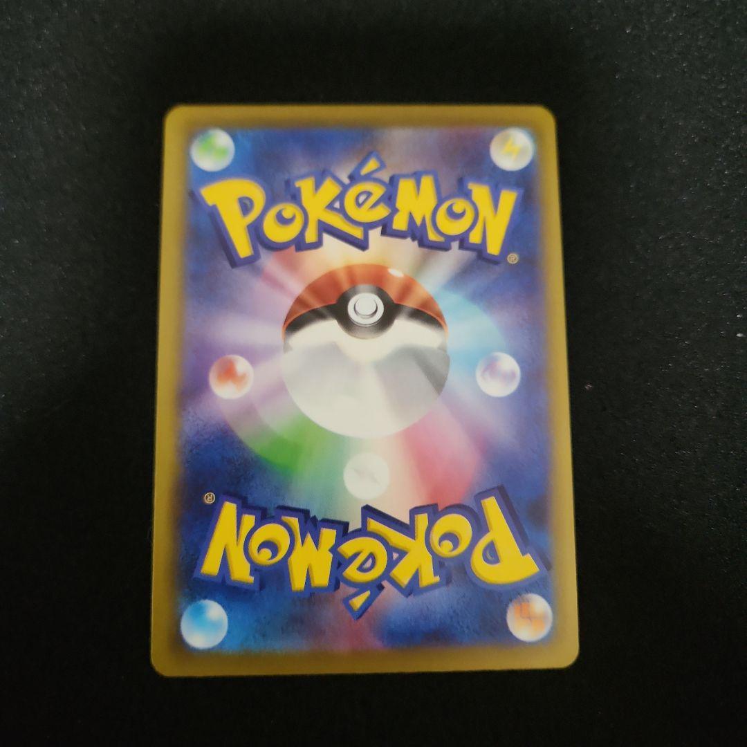 ピカチュウex SAR メガドリーム収録