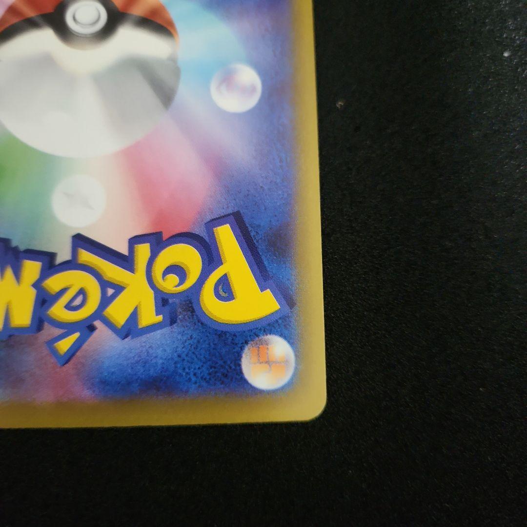 ピカチュウex SAR メガドリーム収録