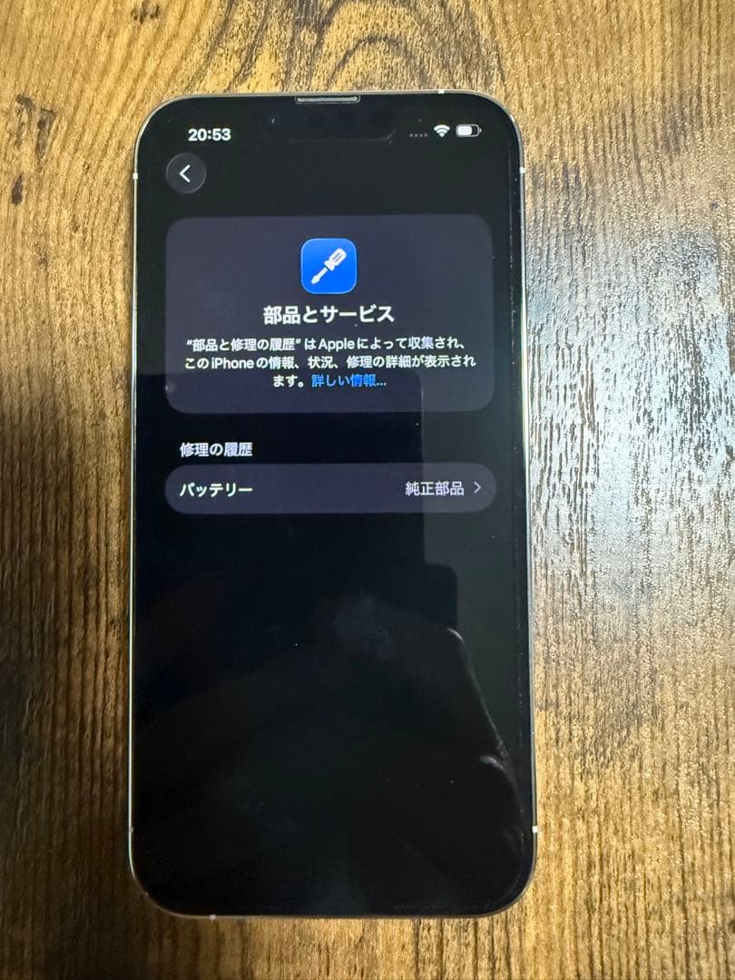 【美品】Apple iPhone13 Pro 128G バッテリー100%