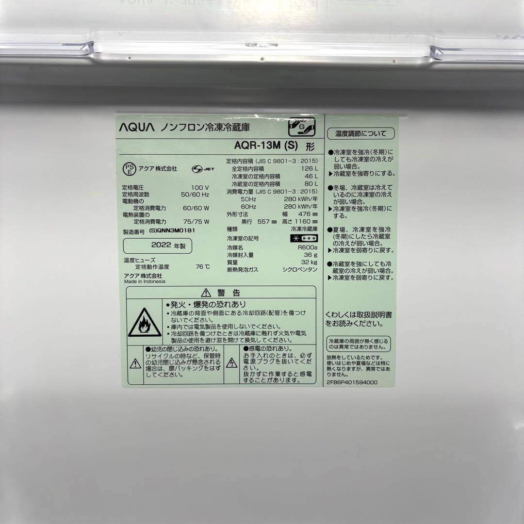 2022年 冷蔵庫 一人暮らし 単身用 小型 3ヶ月保証付 送料無料 アクア美品