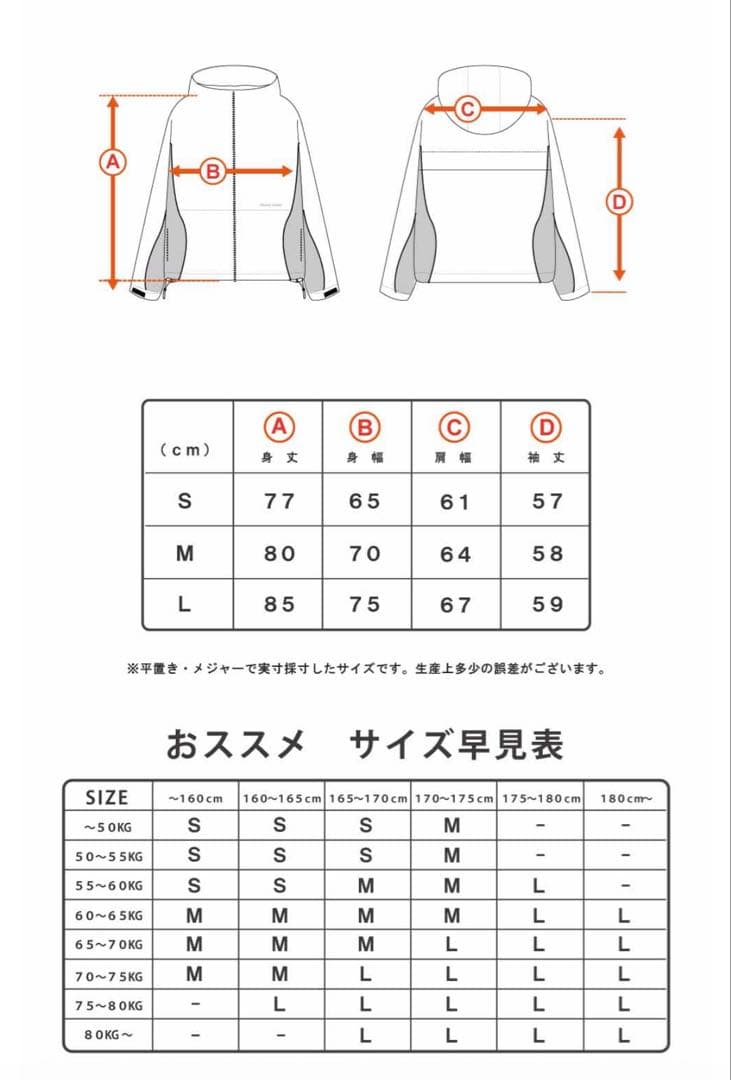 スノーボード用ブラックウェア（フード付き）