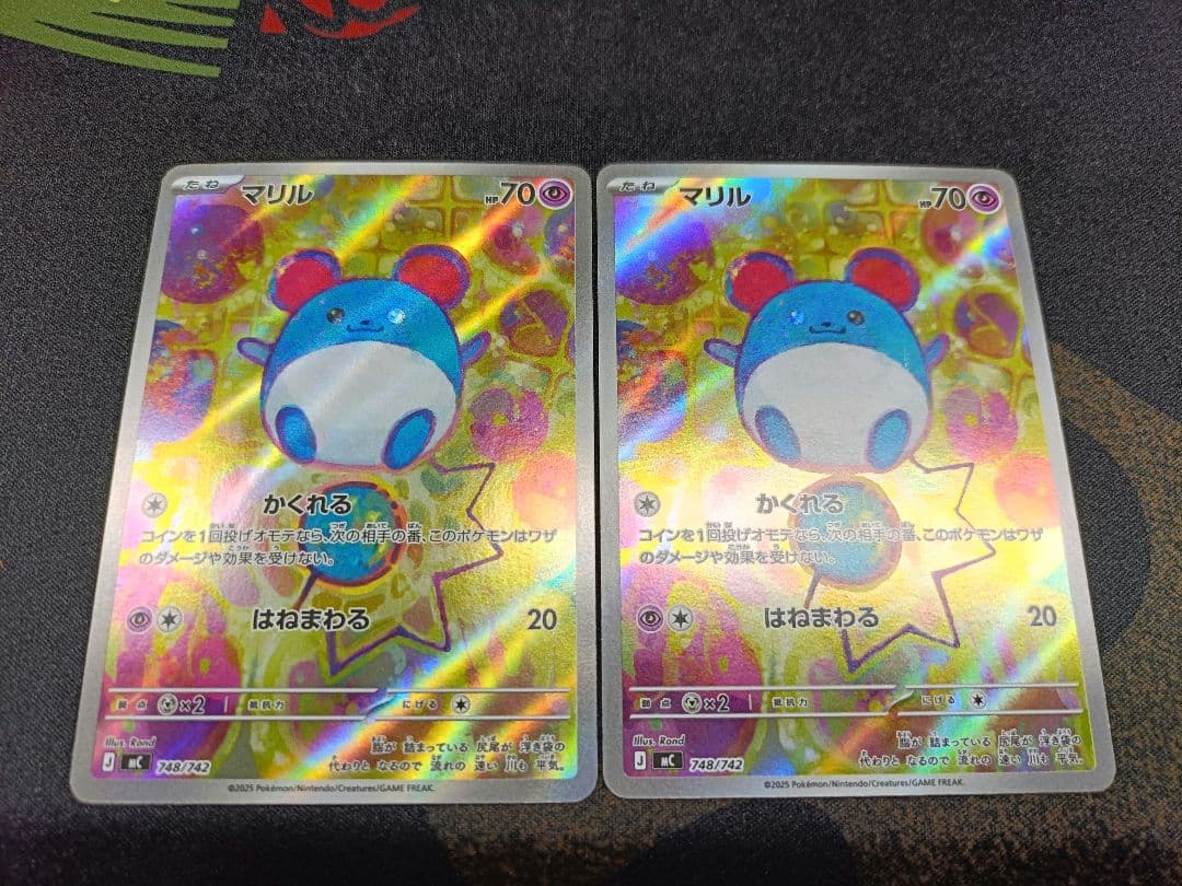 【タイムセール】マリル AR スタートデッキ100バトルコレクション