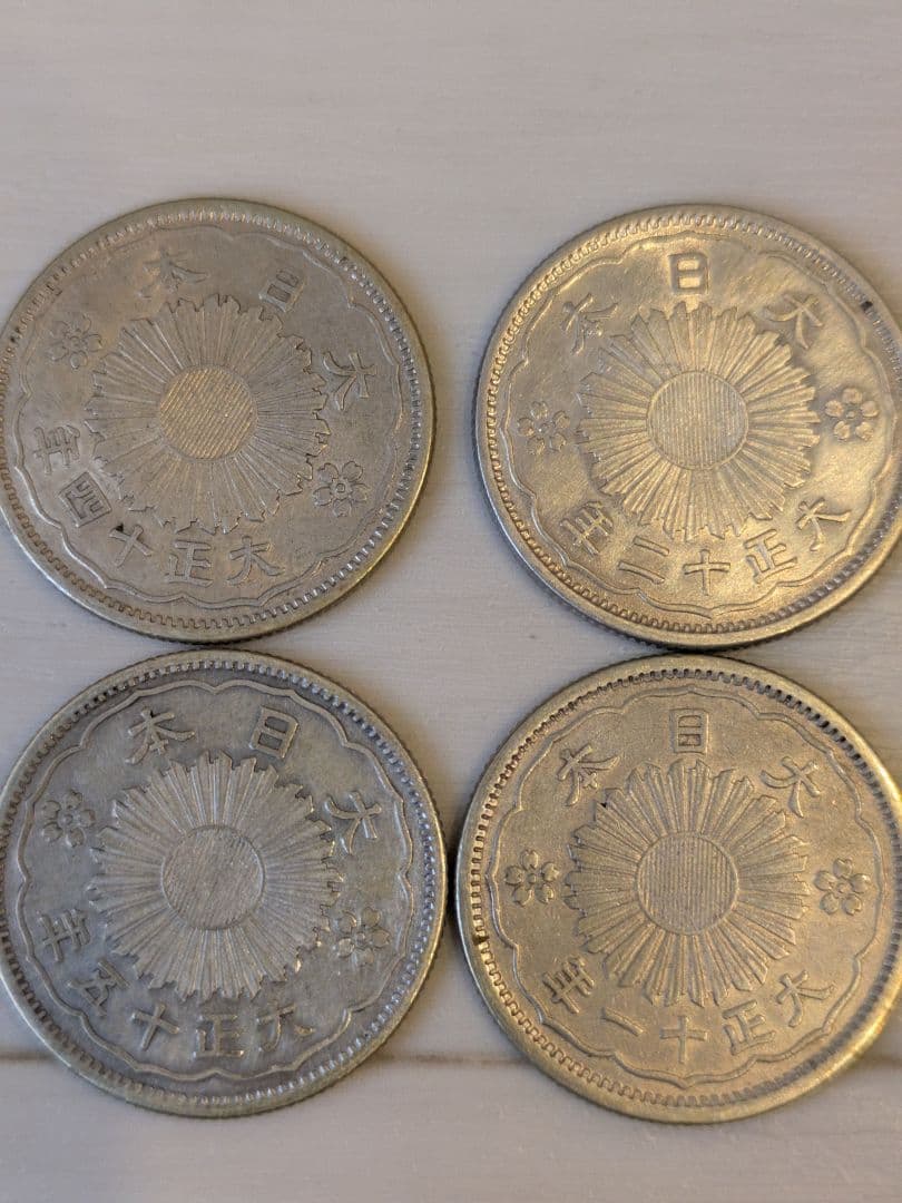 鳳凰50銭銀貨 小型50銭銀貨 10枚セット 大正