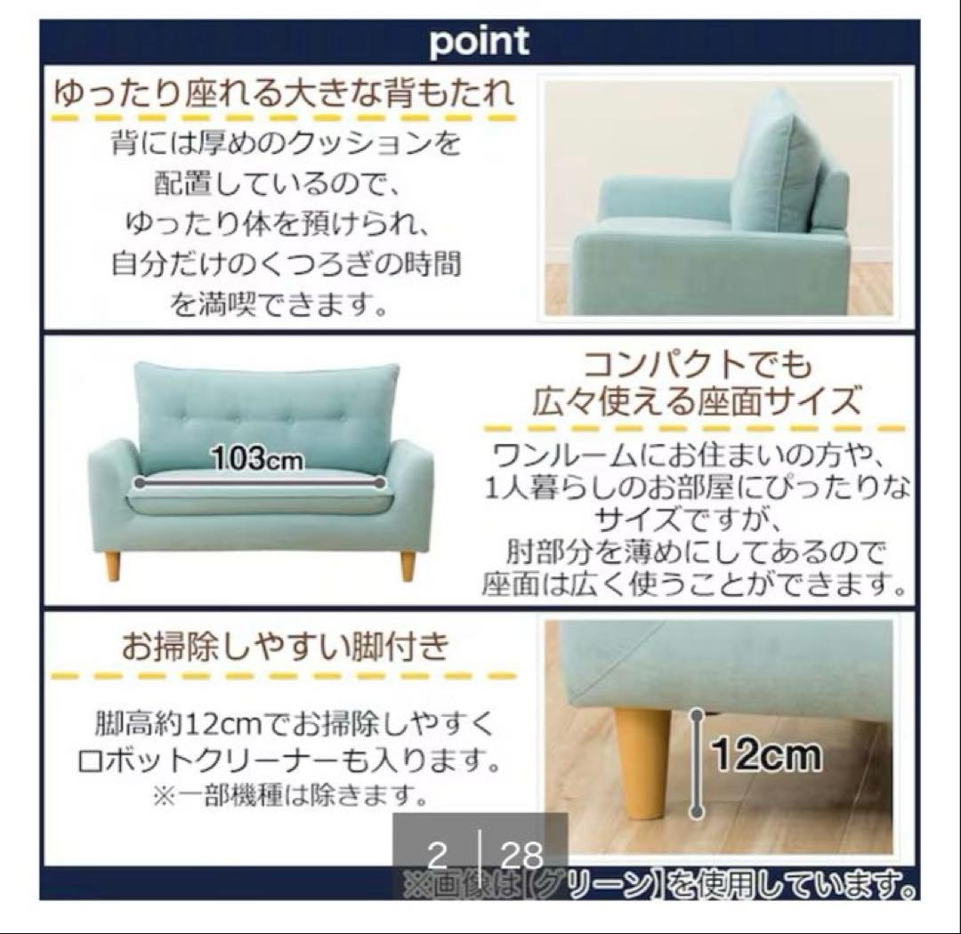 【ご購入者】ニトリ 2人がけ ソファ ローソファにもなるコンパクトソファ