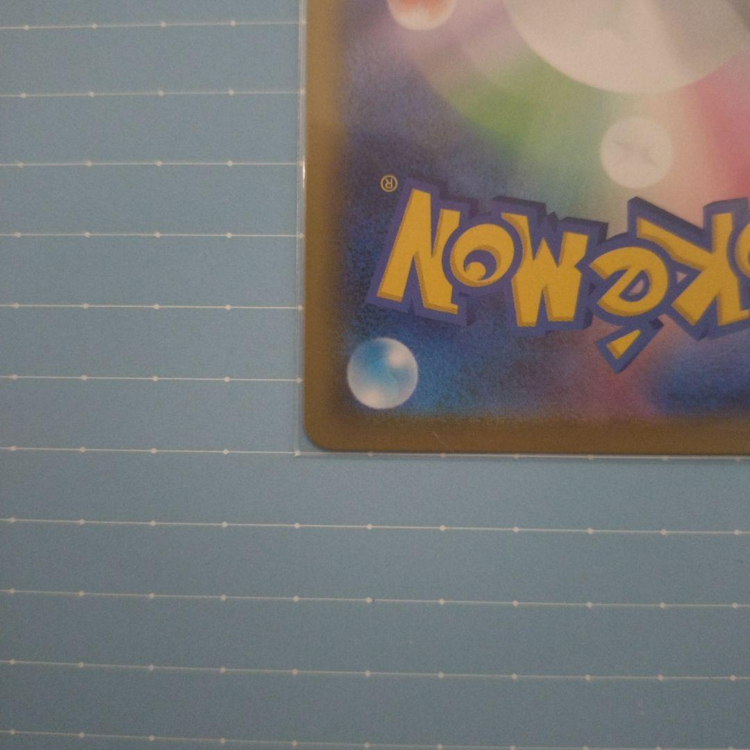 リーリエの決心 サポートカード