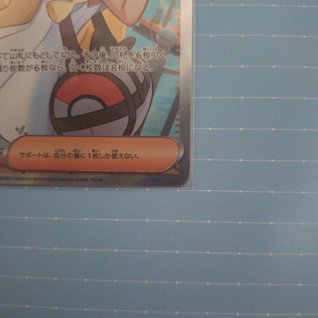 リーリエの決心 サポートカード