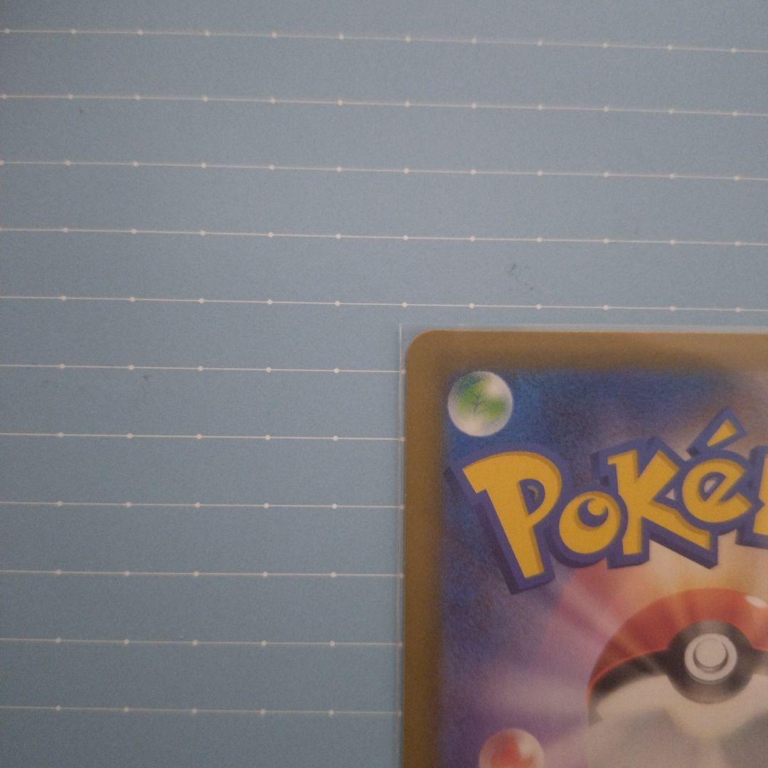 リーリエの決心 サポートカード