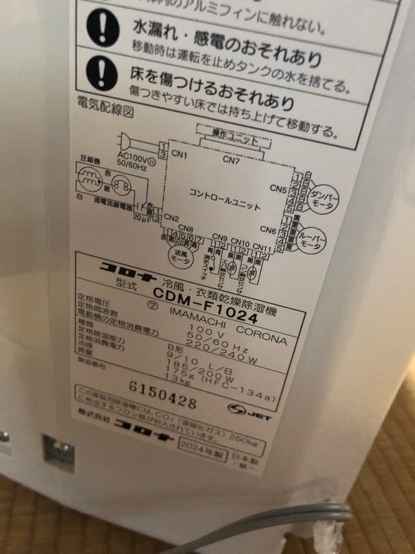 エアコン本体 多機能操作パネル ホワイト