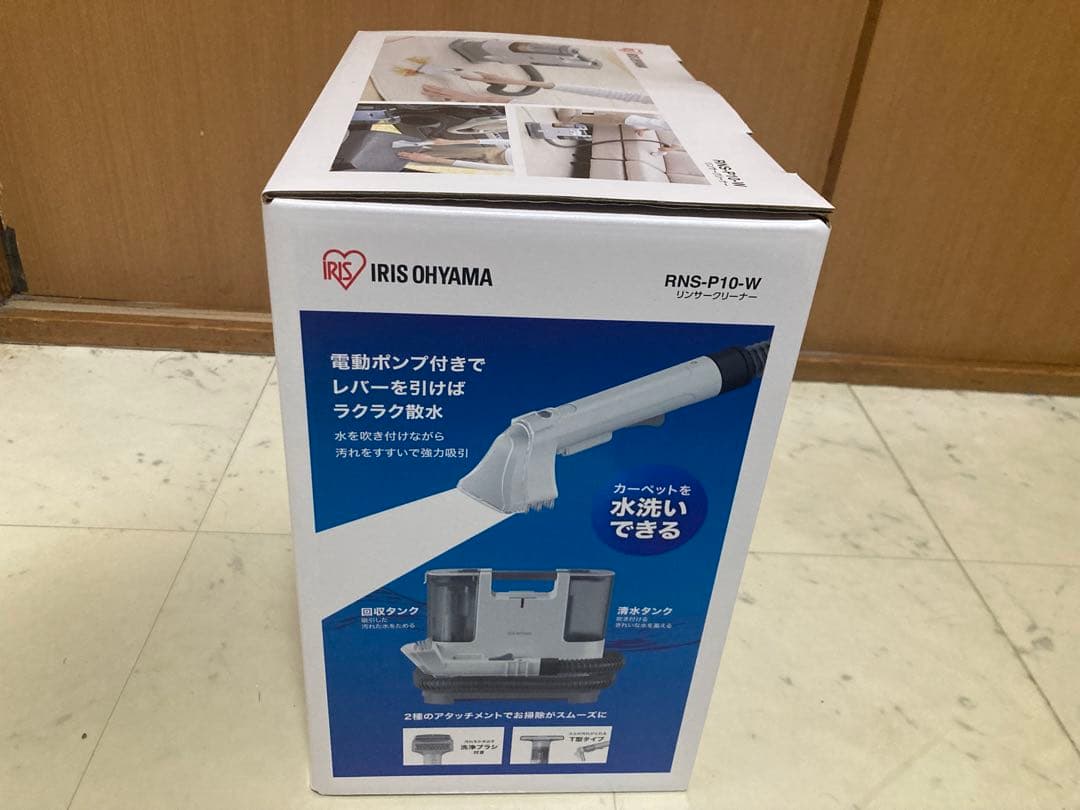 新品　未使用　未開封　アイリスオーヤマ　リンサークリーナー RNS-P10-W