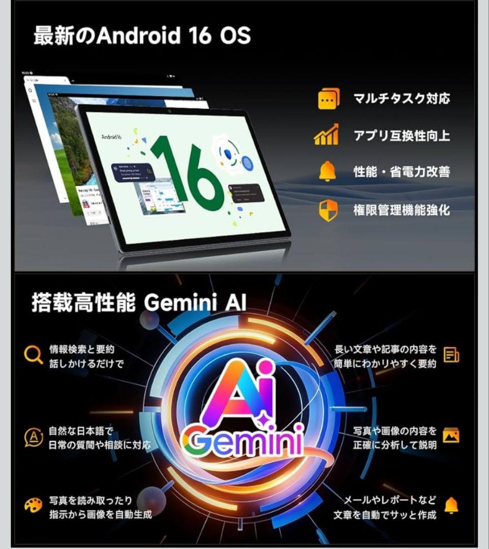 タブレット Android16　強化版　10インチ wi-fi　8コアCPU