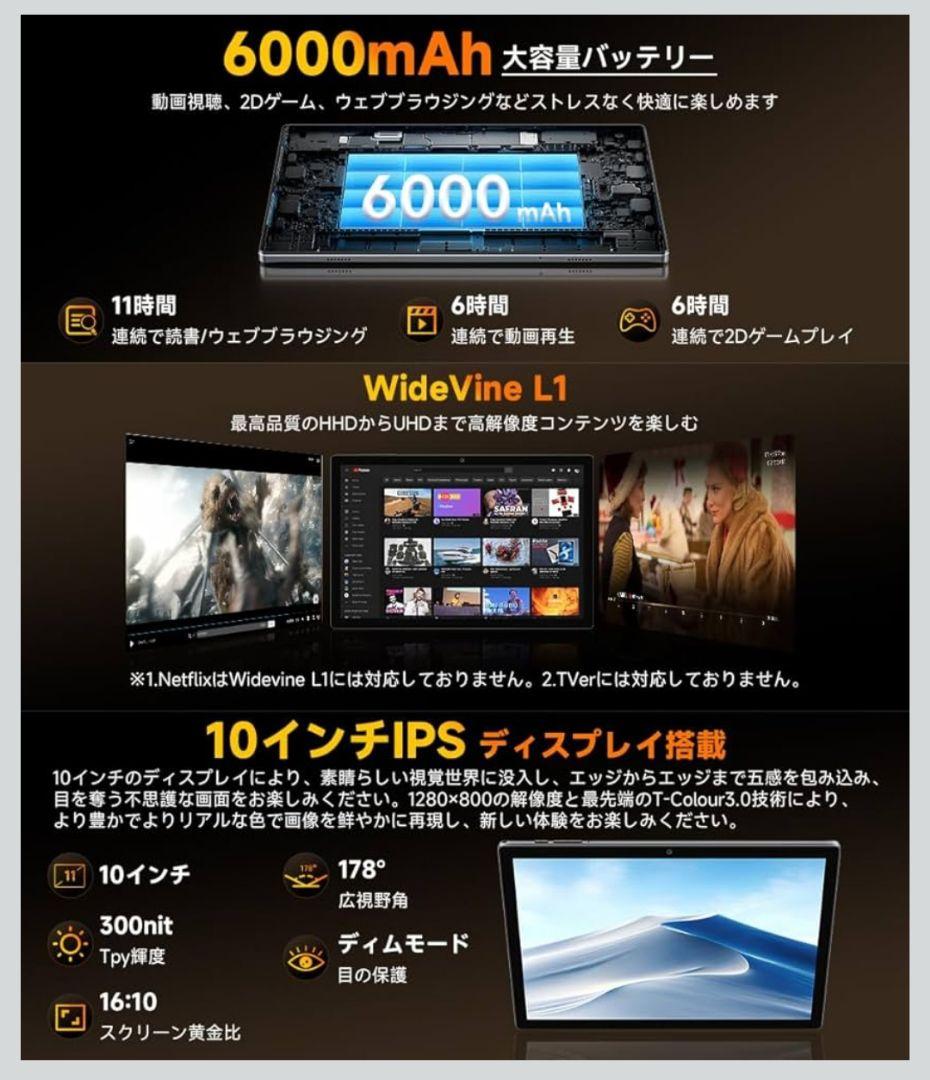 タブレット Android16　強化版　10インチ wi-fi　8コアCPU