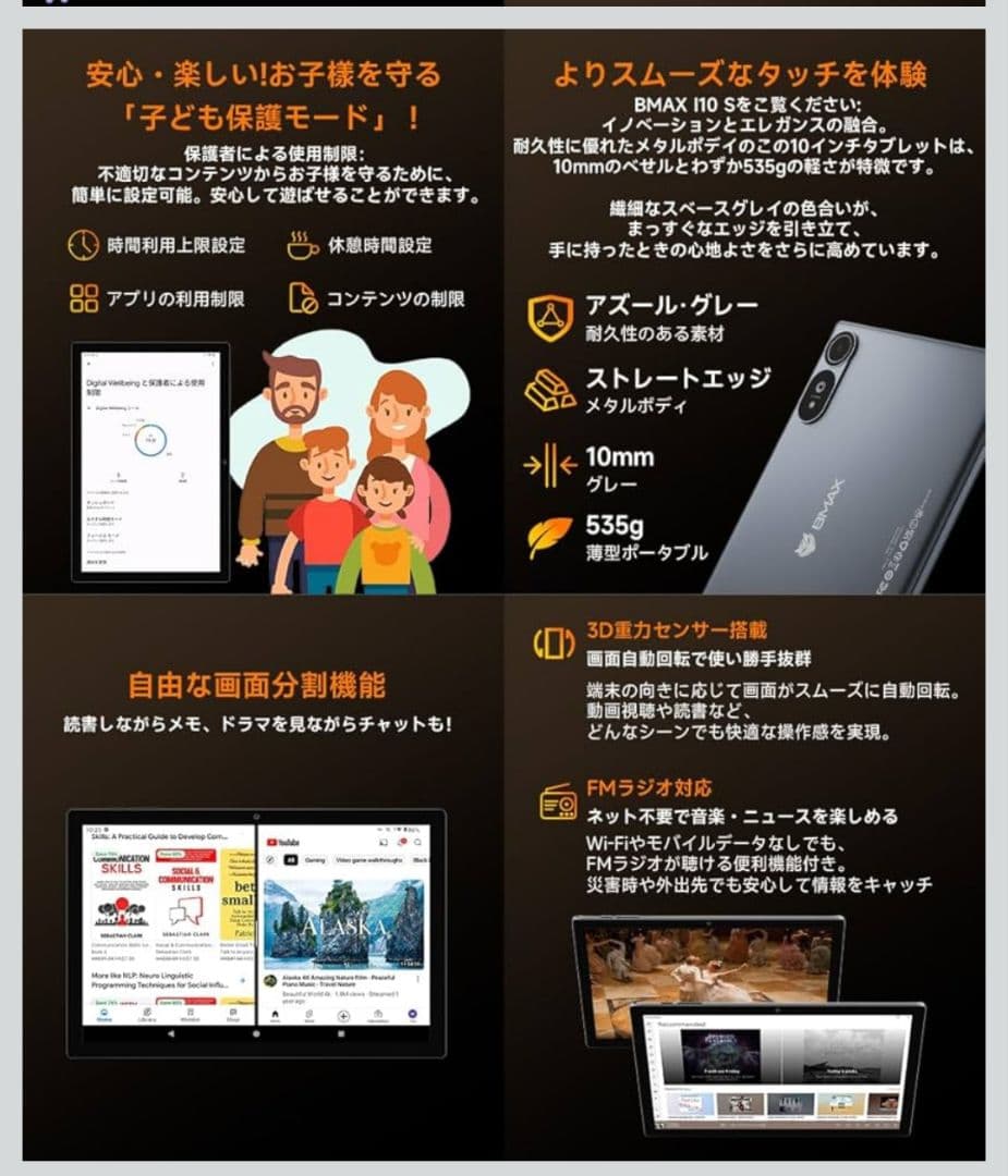 タブレット Android16　強化版　10インチ wi-fi　8コアCPU