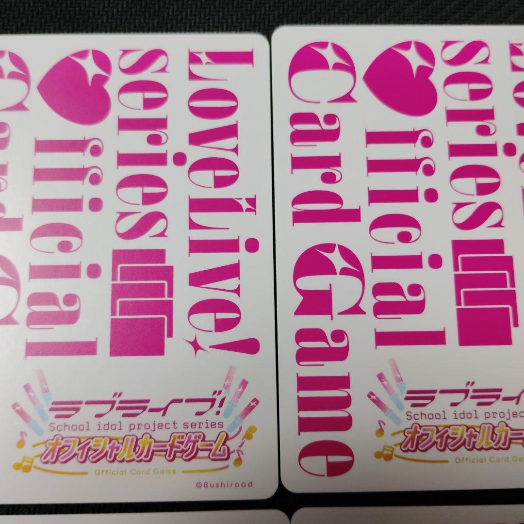 【ラブカ】蓮ノ空プロモセット