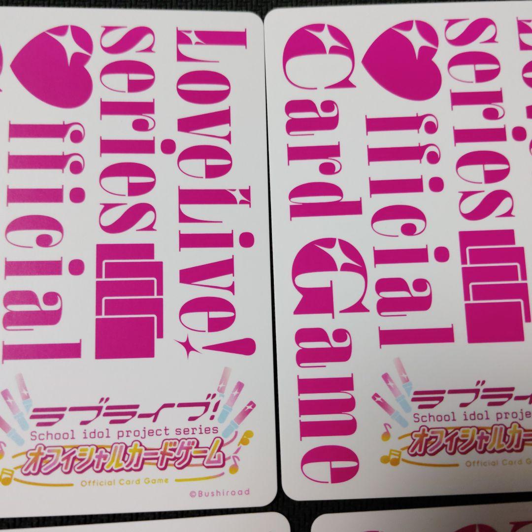 【ラブカ】蓮ノ空プロモセット