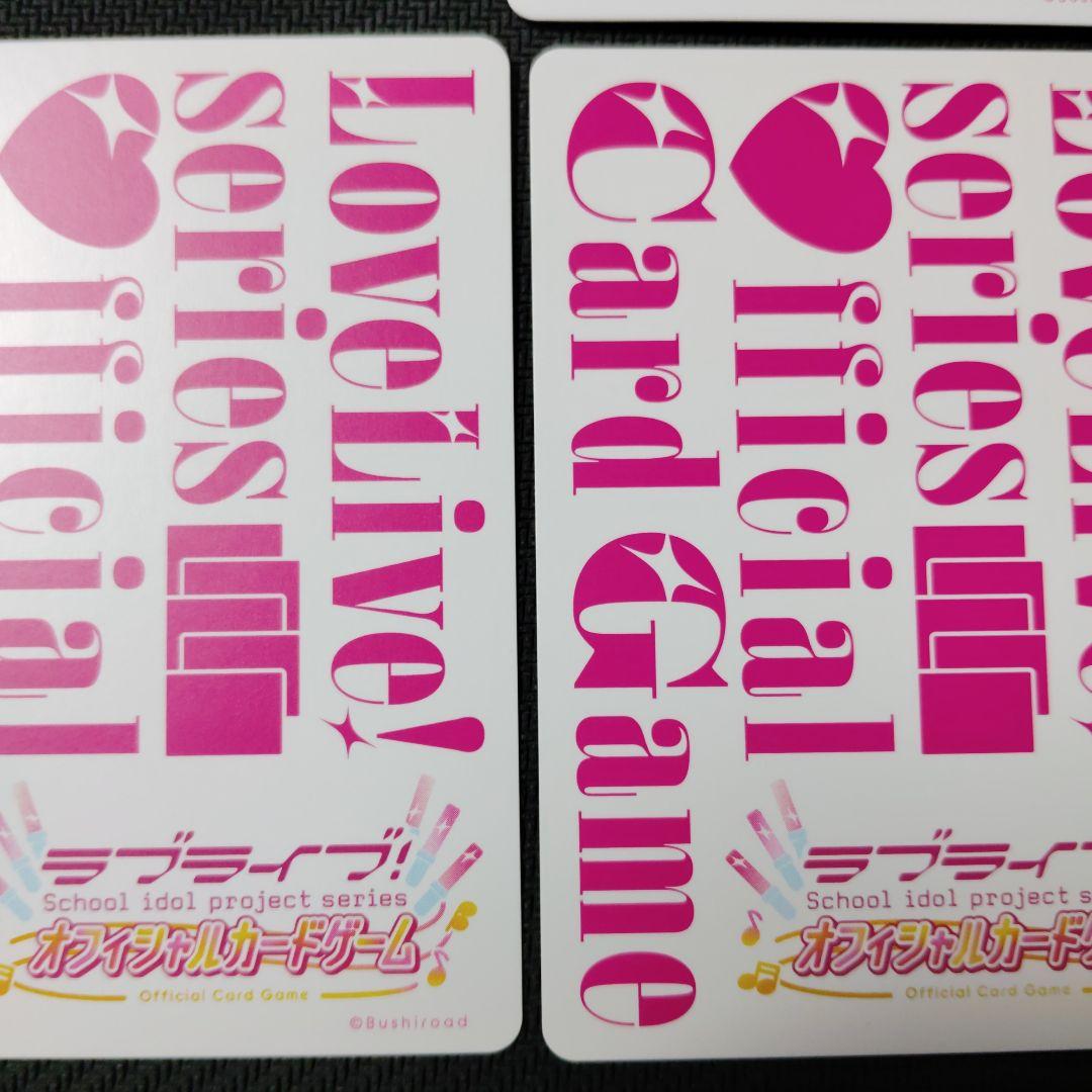 【ラブカ】蓮ノ空プロモセット