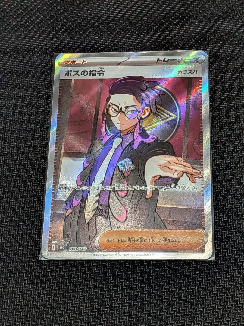 ボスの司令 SR カラスバ スタートデッキ100 95番まとめて