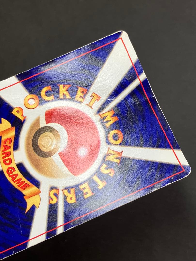 旧裏　ひかるミュウ　プロモ　月刊コロコロコミック01年5月号　PROMO