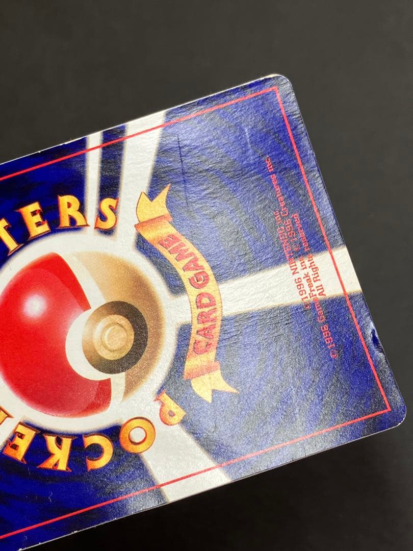 旧裏　ひかるミュウ　プロモ　月刊コロコロコミック01年5月号　PROMO