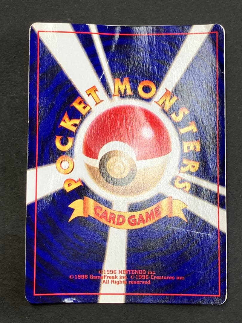 旧裏　ひかるミュウ　プロモ　月刊コロコロコミック01年5月号　PROMO