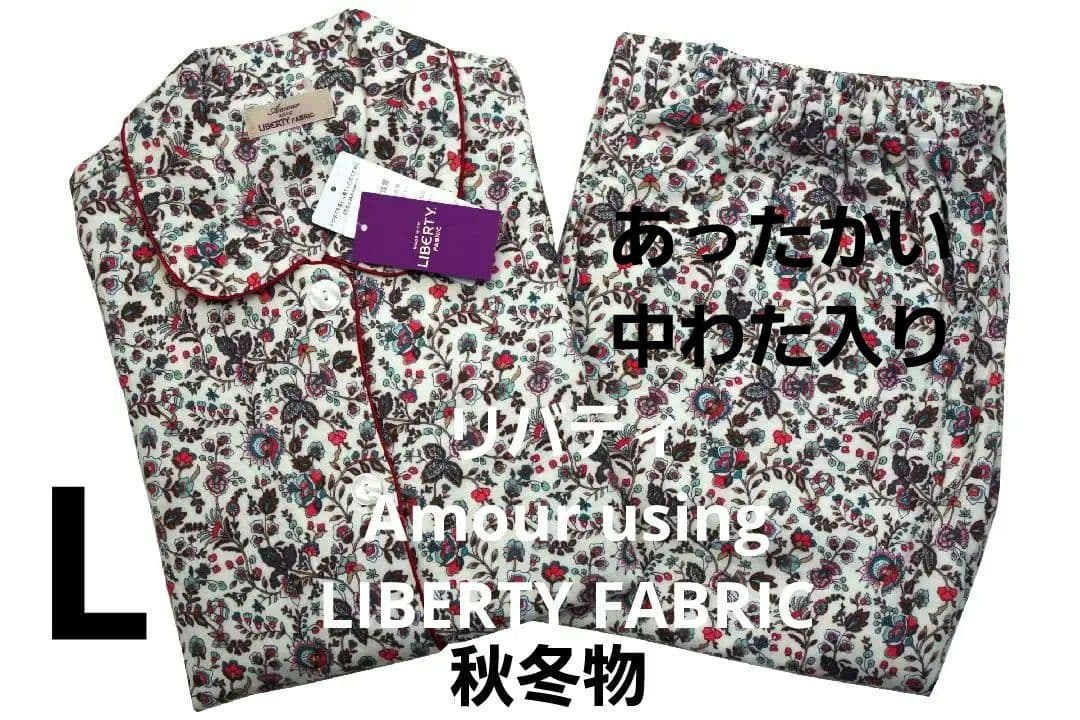 【新品】リバティ LIBERTY fabric　中綿入り秋冬物パジャマ（L)