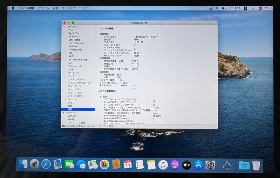 MacBook本体 MacBookProRetina13 A1425