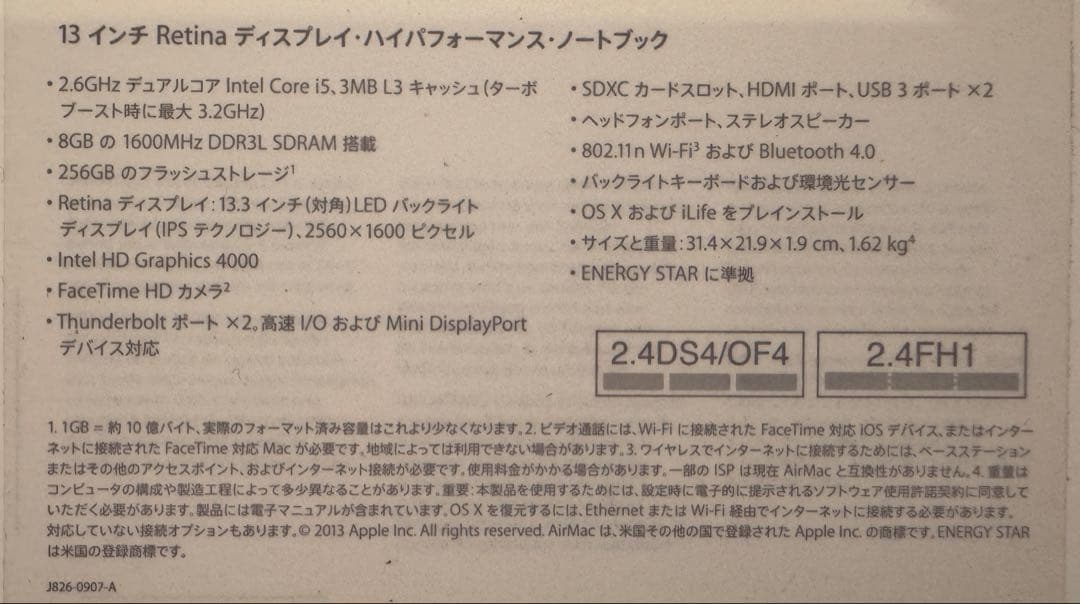 MacBook本体 MacBookProRetina13 A1425