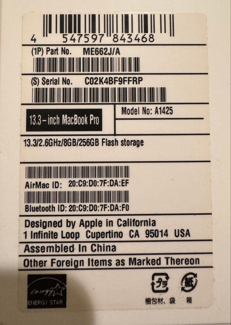 MacBook本体 MacBookProRetina13 A1425