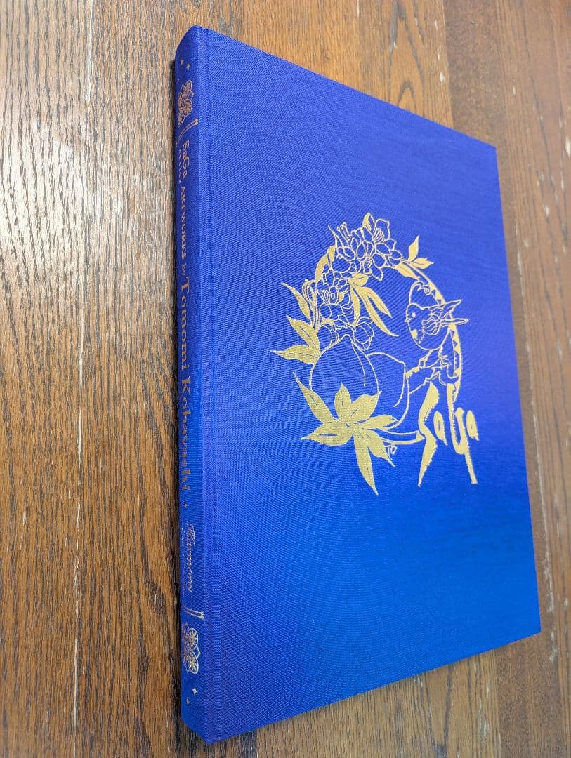 い*ぬ様 スクウェア・エニックス(小林智美) サガシリーズアートワークス 画集