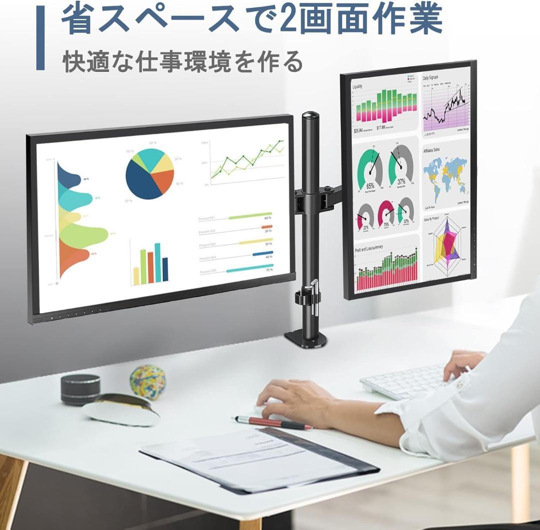 2画面 PCモニターアーム デュアル 液晶ディスプレイアーム 13-32インチ