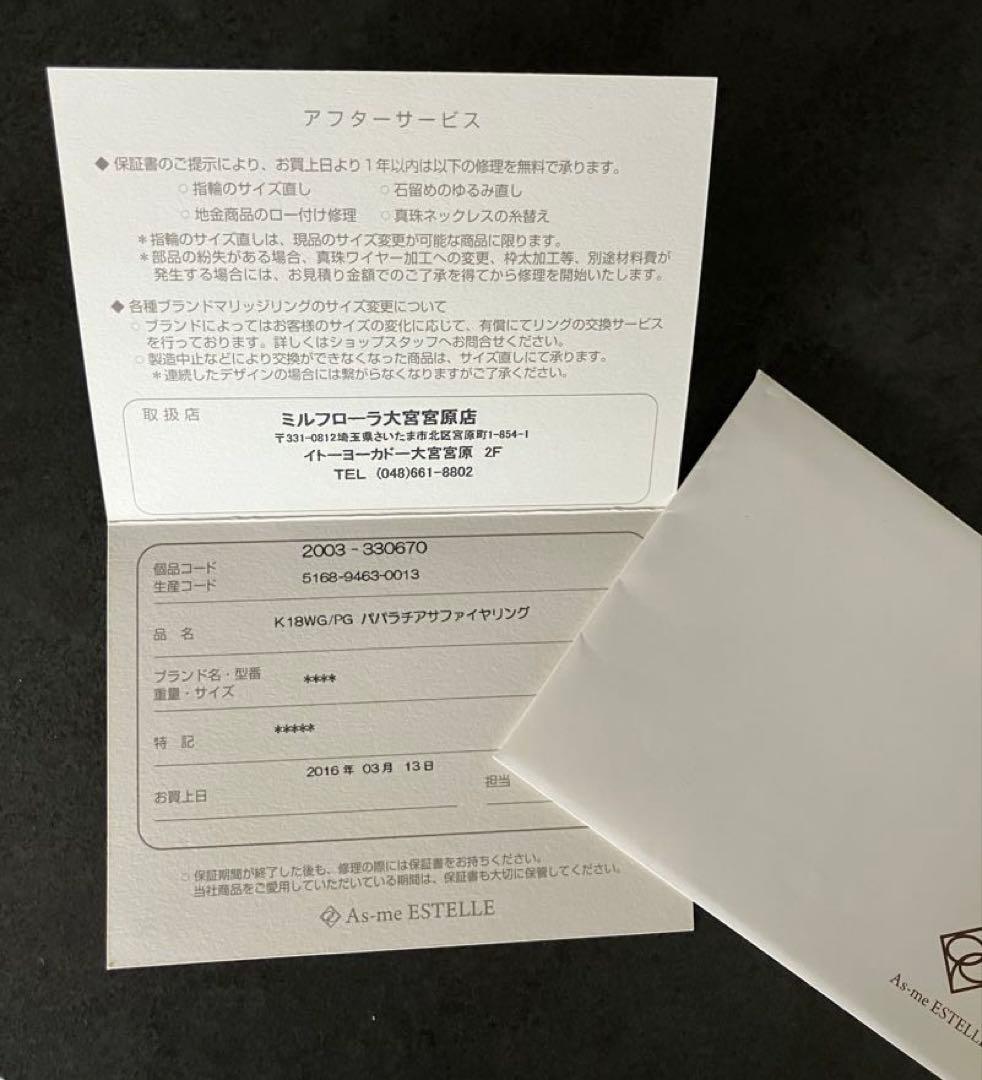 K18WG/PGパパラチアサファイアピンキーリング