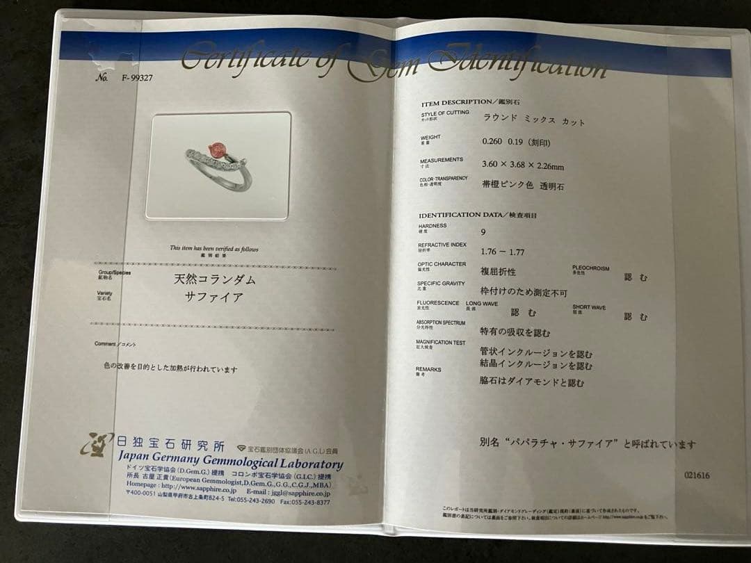 K18WG/PGパパラチアサファイアピンキーリング