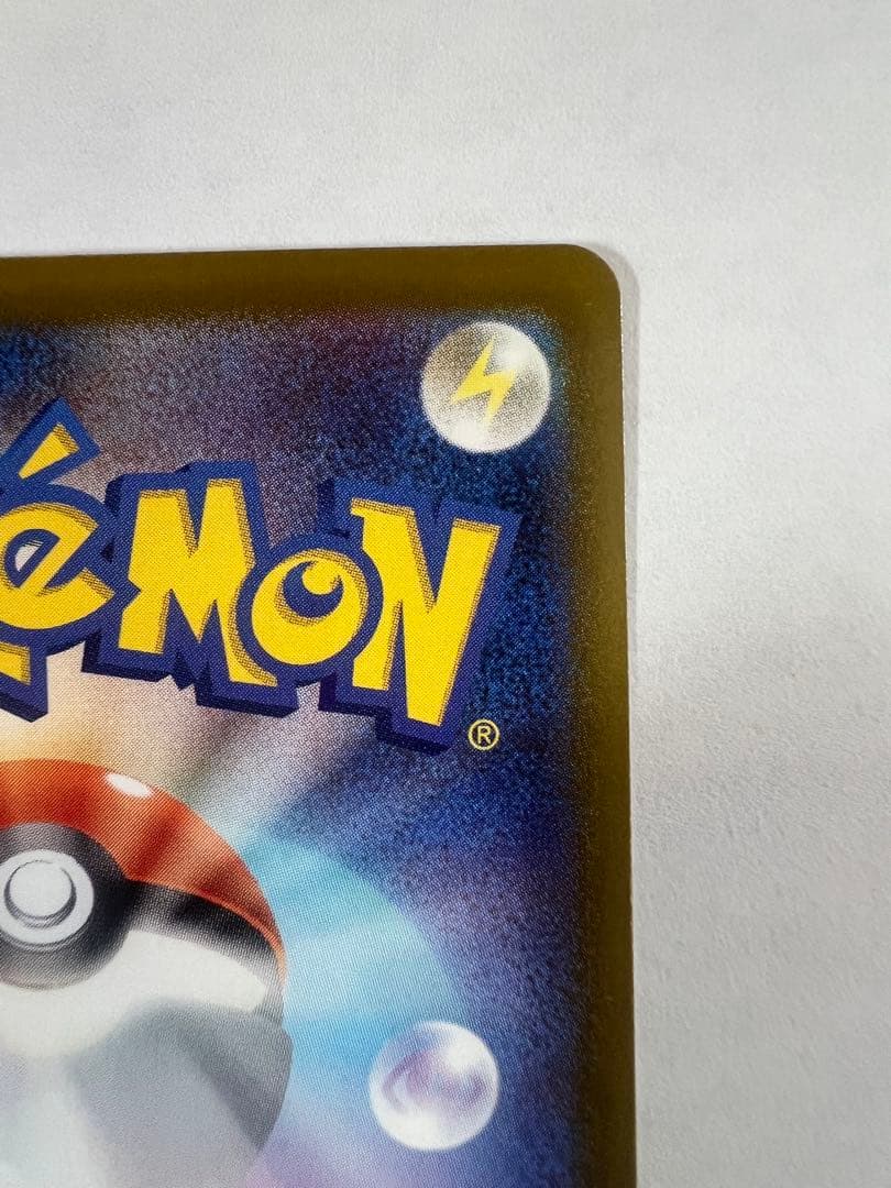 メガジガルデ ex mur ポケモンカード　ムニキスゼロ　MUR