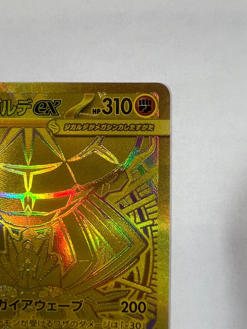 メガジガルデ ex mur ポケモンカード　ムニキスゼロ　MUR