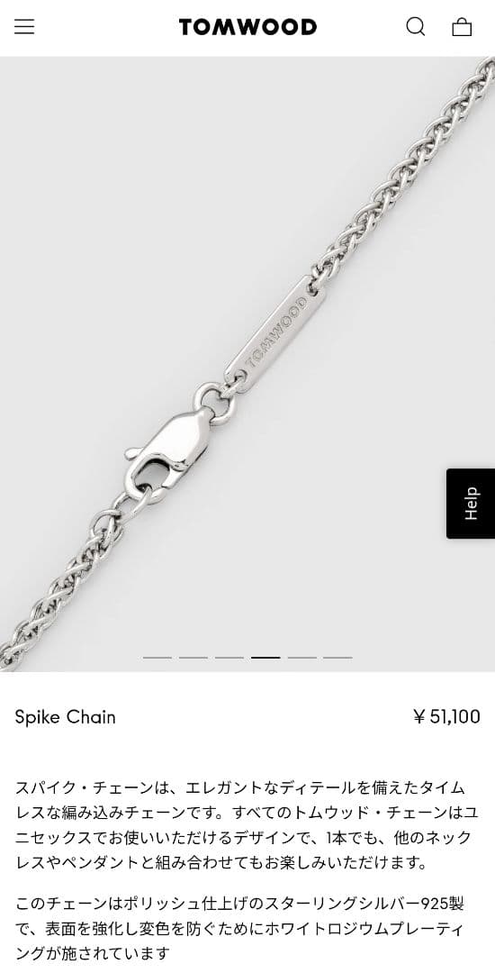 トムウッド　SPIKE チェーンネックレス　18inches