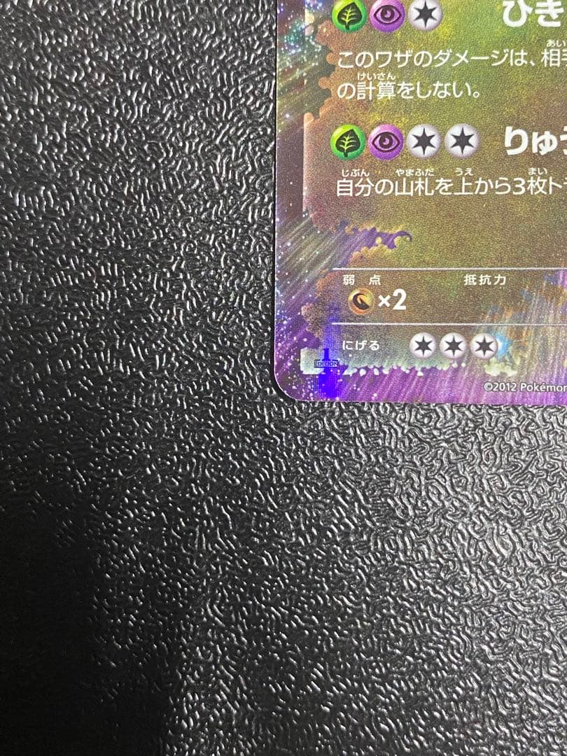 【稀少】ポケモンカード ギラティナEX 1ed 【極美品】