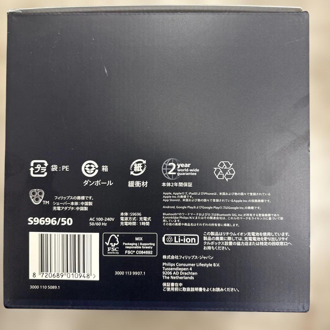 フィリップス 電動シェーバー 9000シリーズ 洗浄機付き S9696