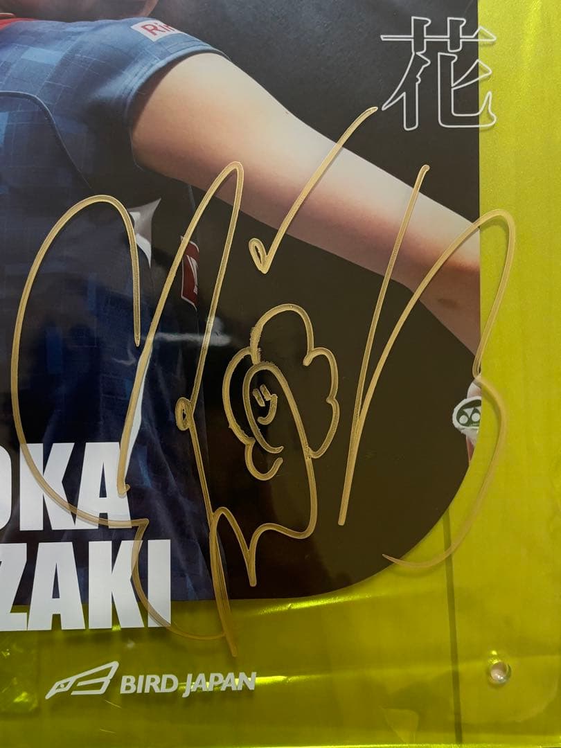 【直筆サイン入り】宮崎友花選手アクリルプレート