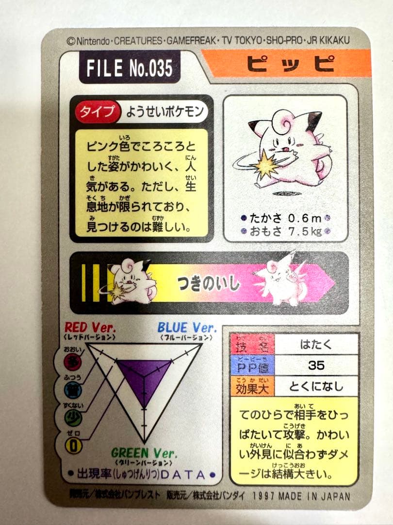 ポケモンカードダス スペシャルカードダス FILE No.000 他 98枚希少
