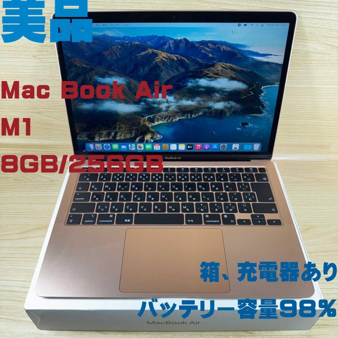 P179 美品 Apple MacBook Air M1 8GB 256GB