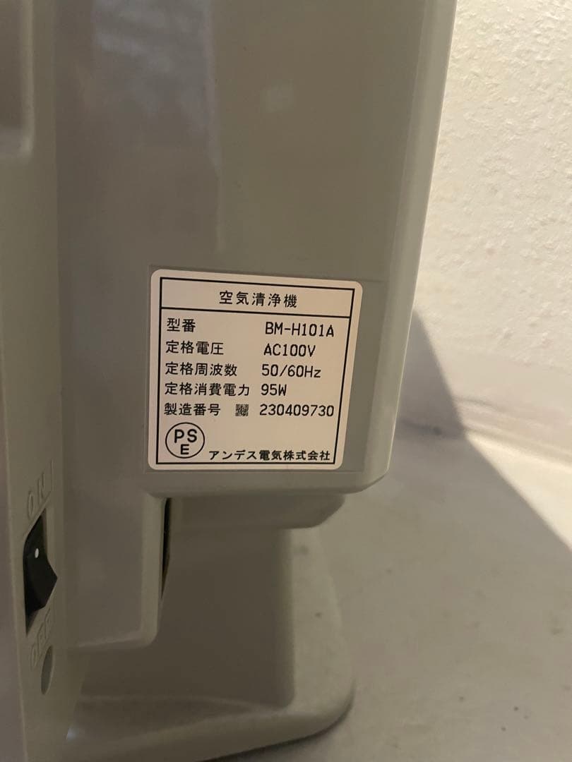 空気清浄機 BM-H101A 100V 95W アンデス電気　多機能フィルター