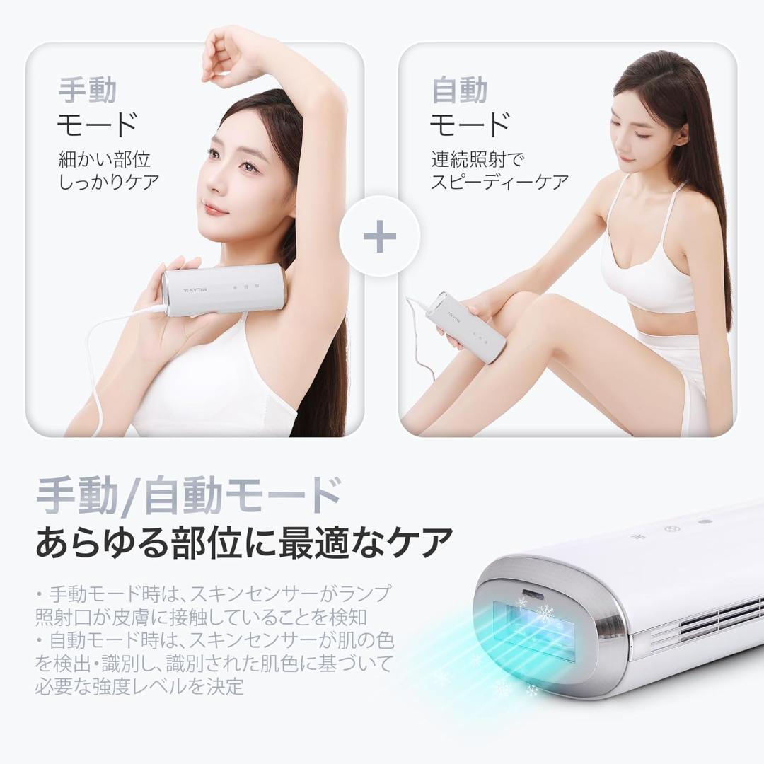 【新品】MILANIA M1 脱毛器 光美容器 VIO対応