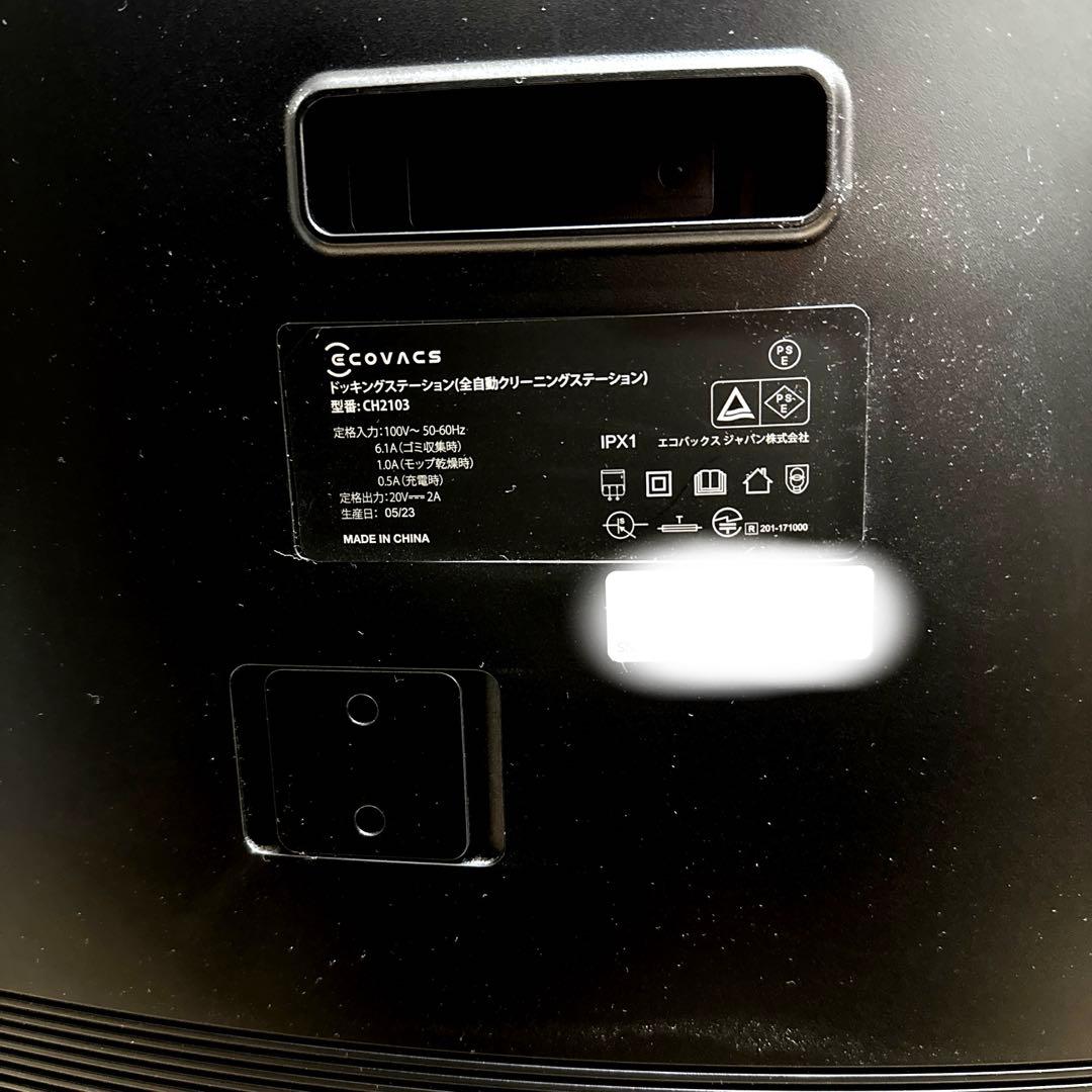ECOVACS DEEBOT X1 OMNIロボット掃除機